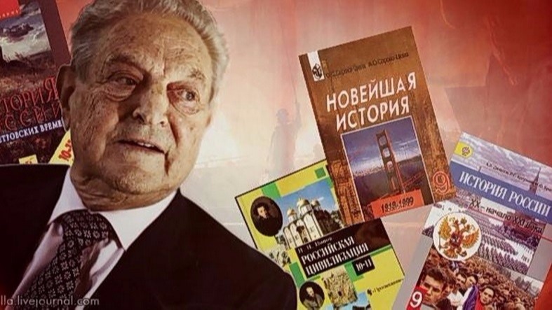 Сорос финансировал развал образования